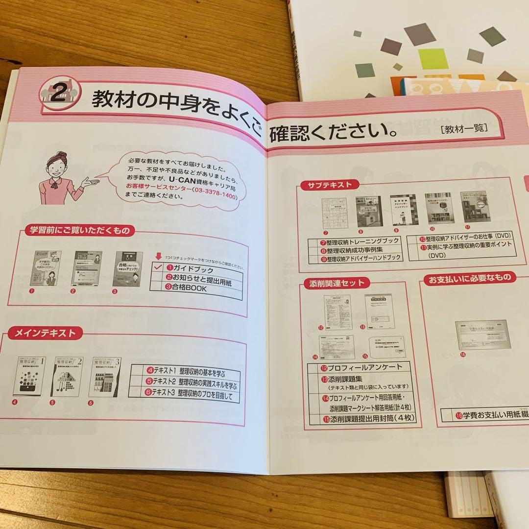 整理収納アドバイザー1級2級 Amazon.co.jp: 整理収納アドバイザー1級2級講座 教材セット : ホーム